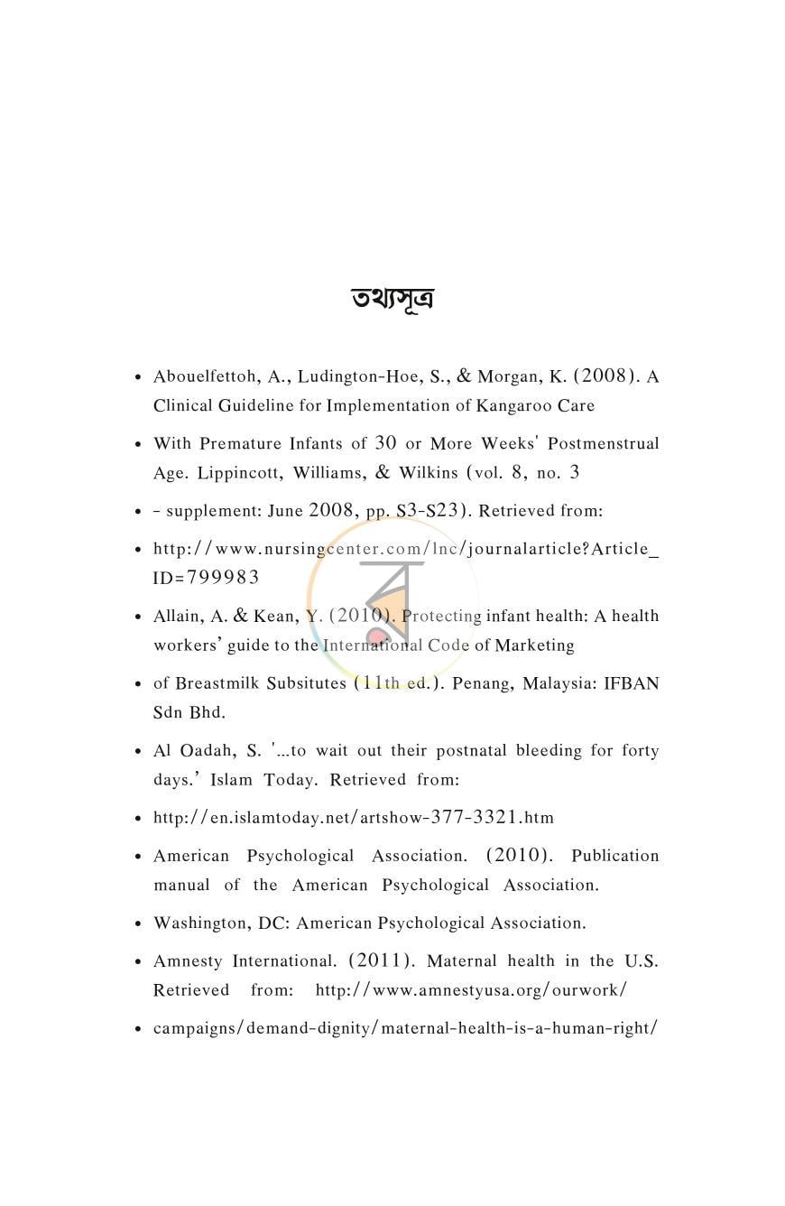 পাতা 19