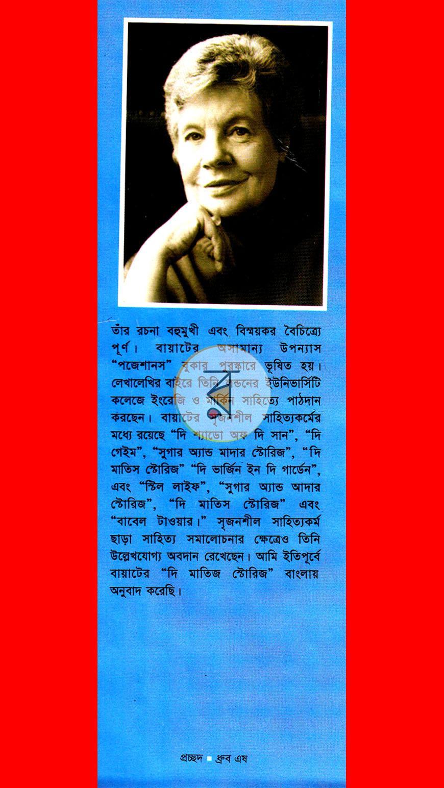পাতা 1