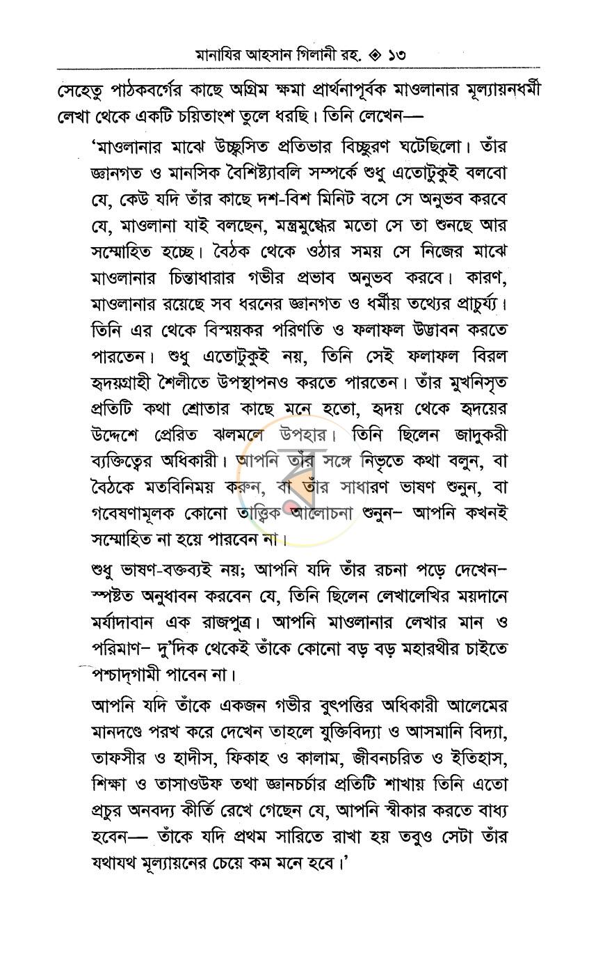 পাতা 9