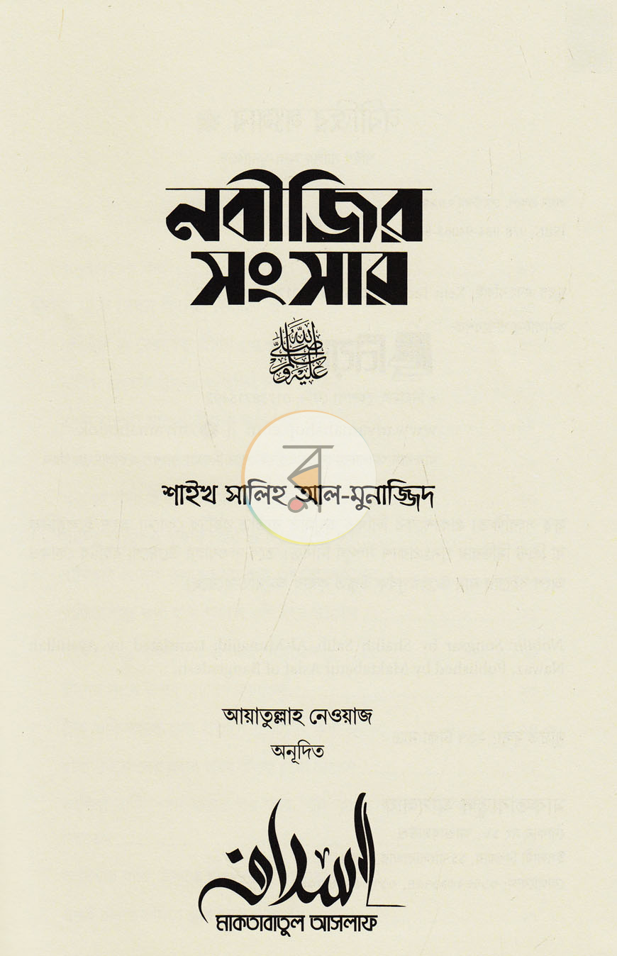পাতা 1