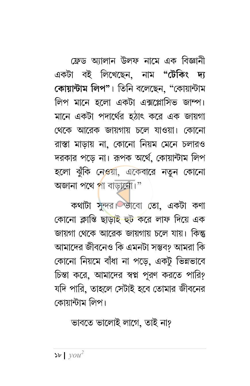 পাতা 14