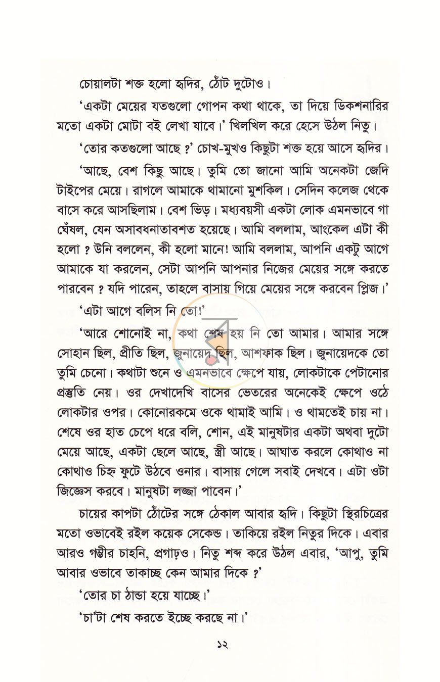 পাতা 4
