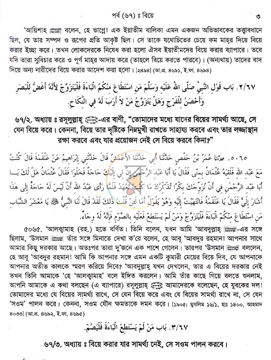 পাতা 10
