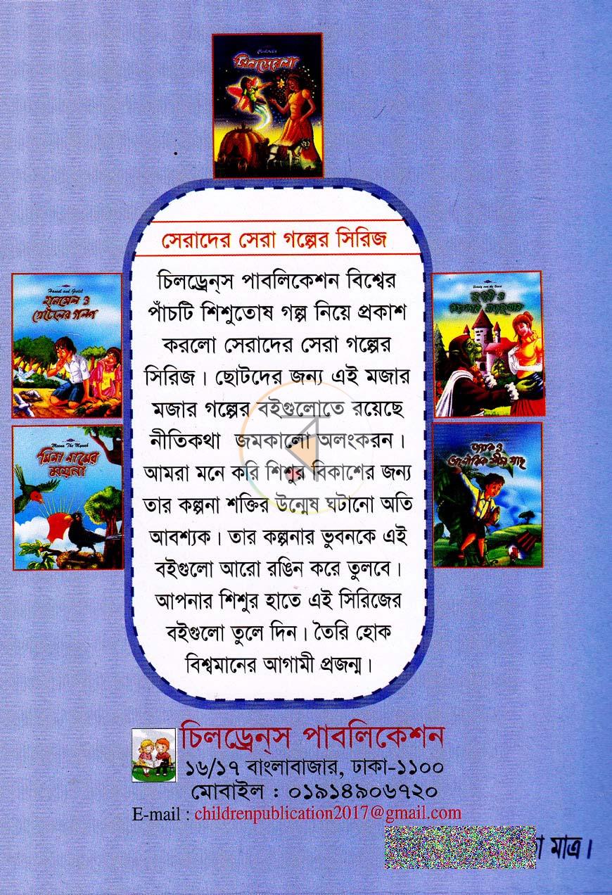 পাতা 5