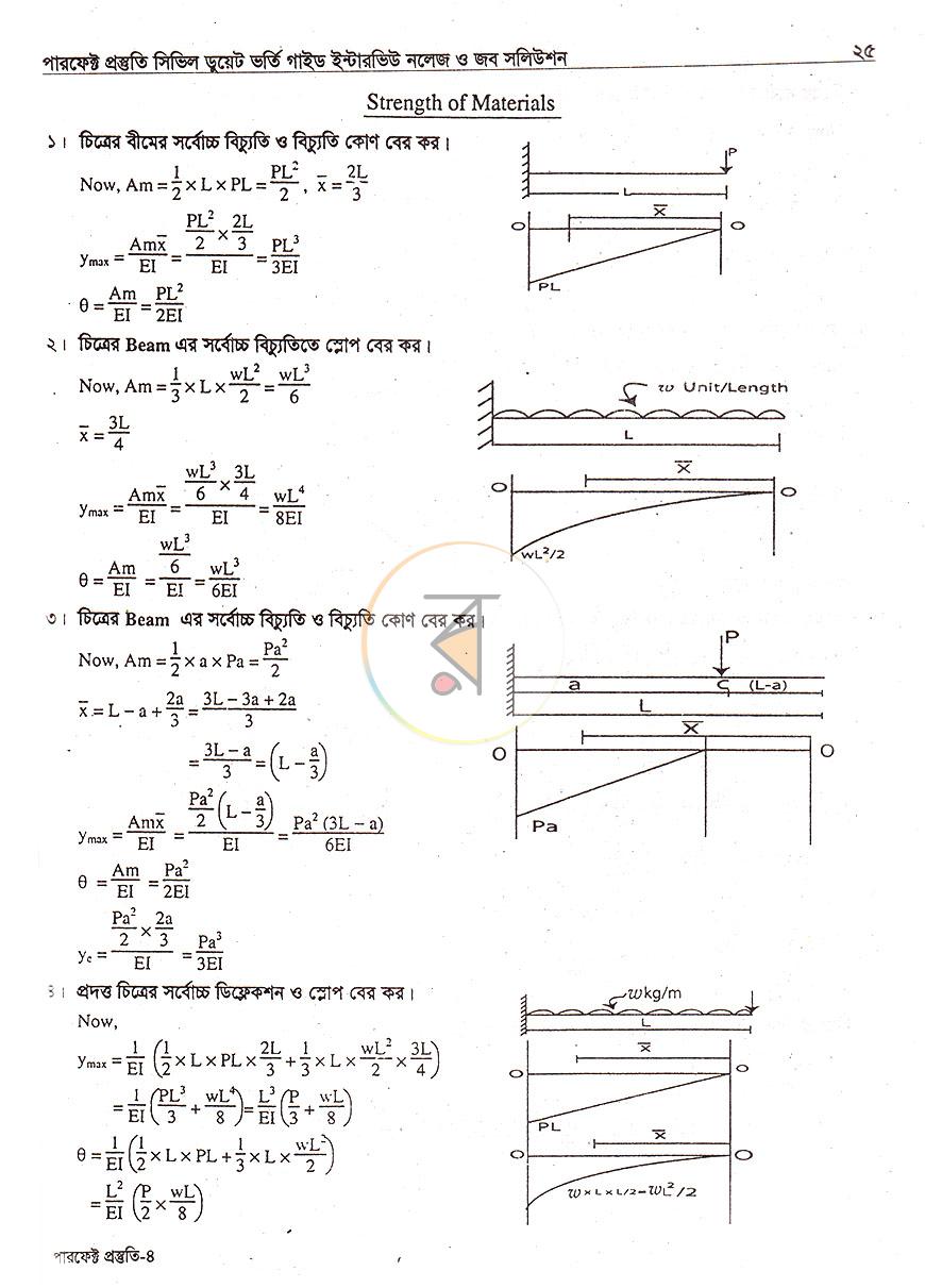 পাতা 9