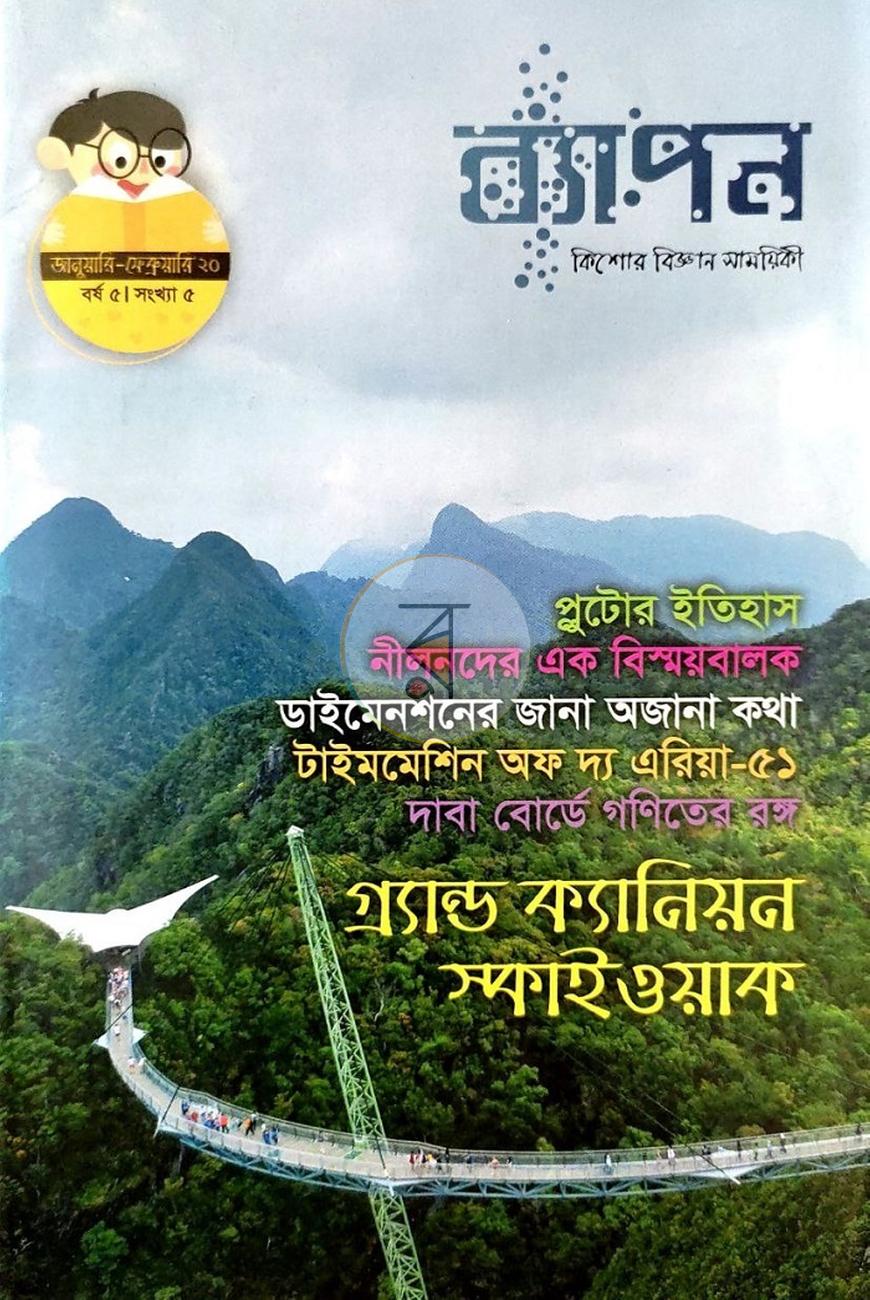 পাতা 1