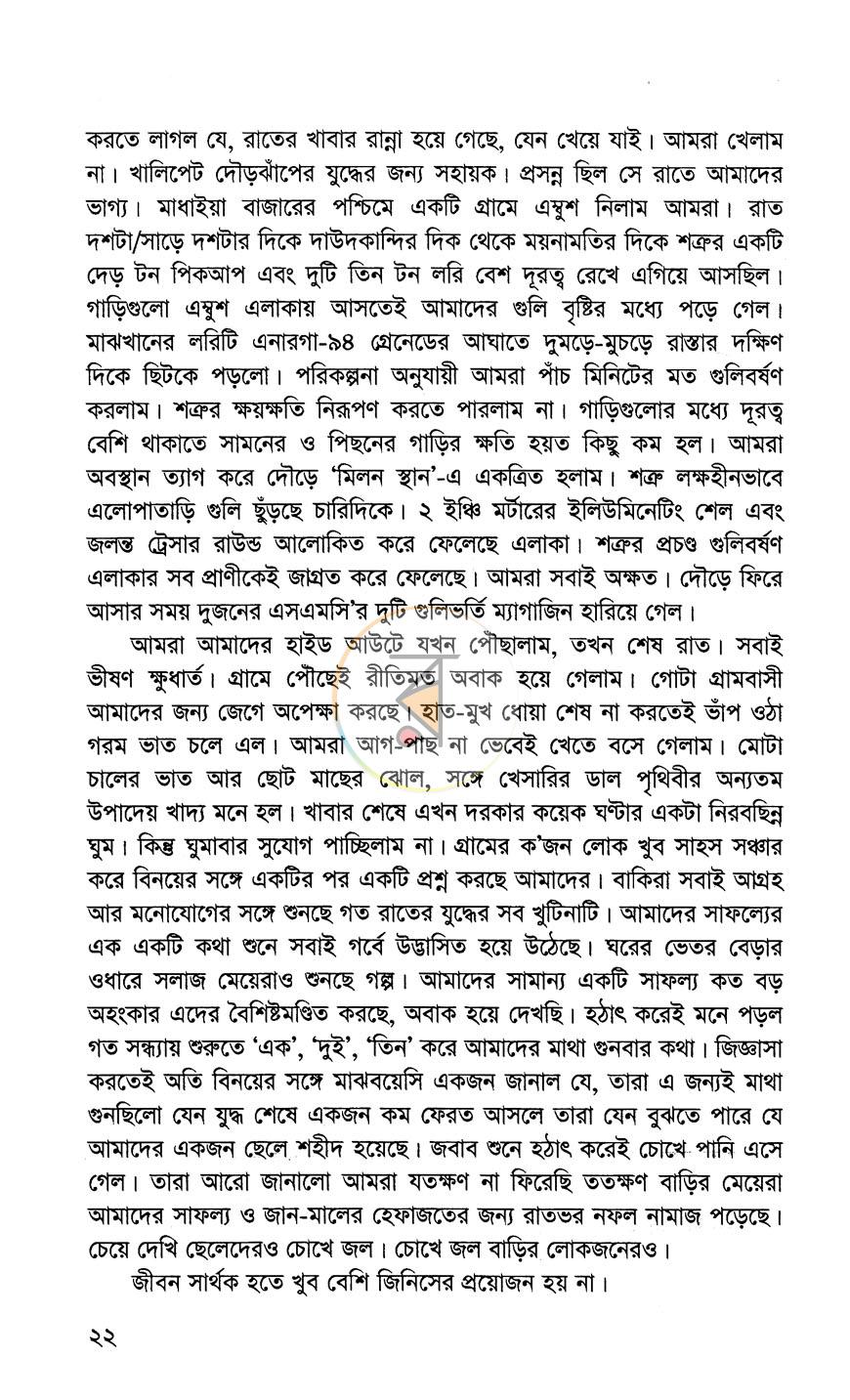 পাতা 10