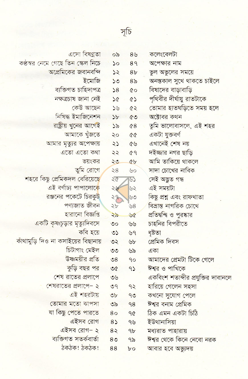পাতা 3