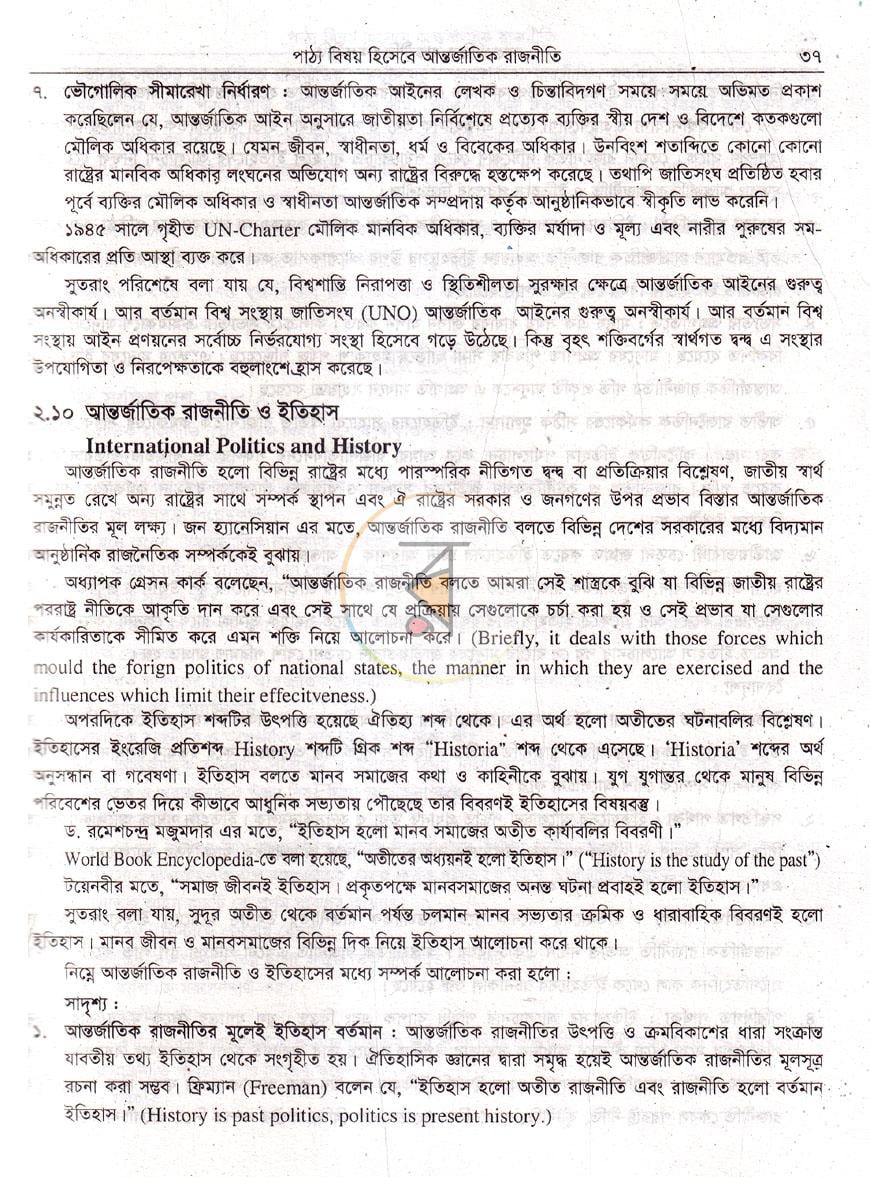পাতা 17