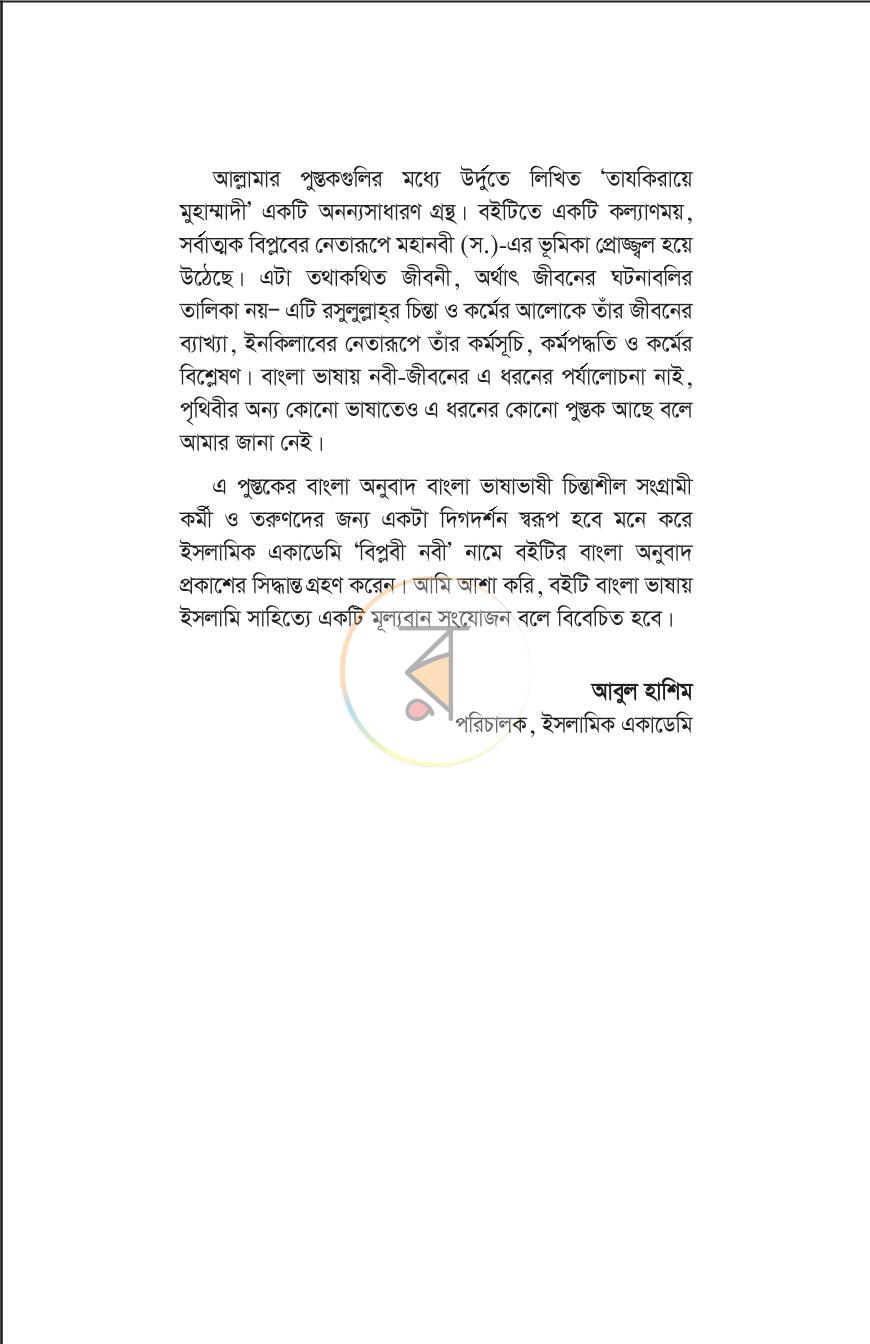 পাতা 3