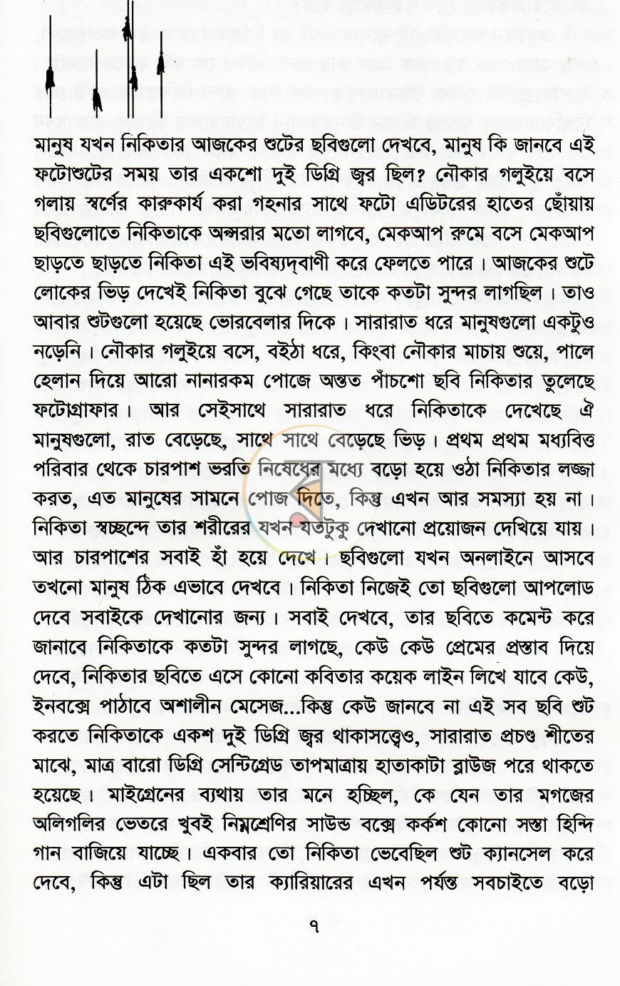পাতা 3