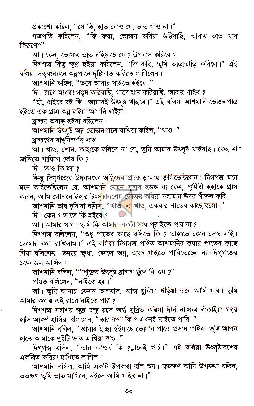 পাতা 16
