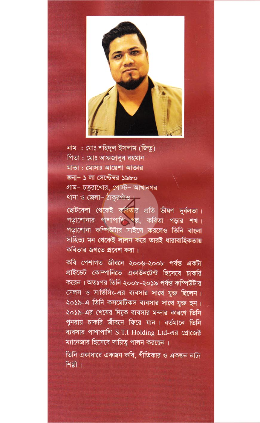 পাতা 7