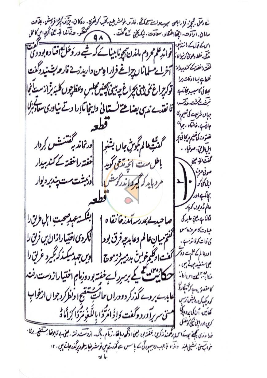 পাতা 7