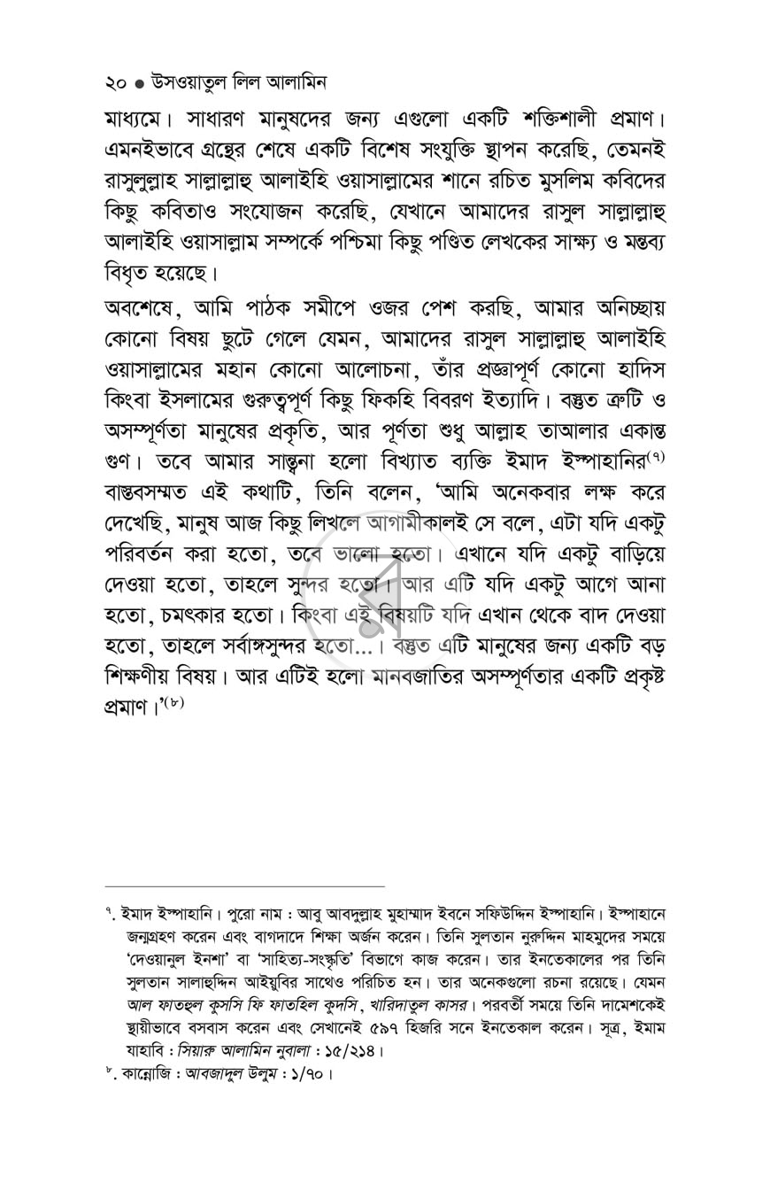 পাতা 18