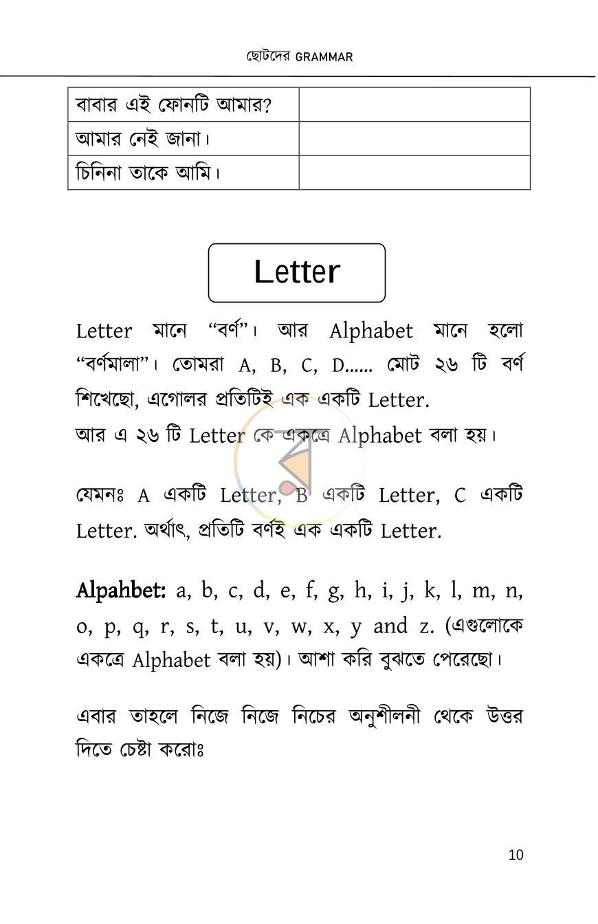 পাতা 8