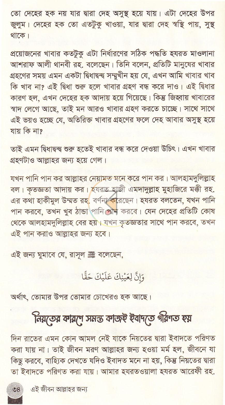 পাতা 12