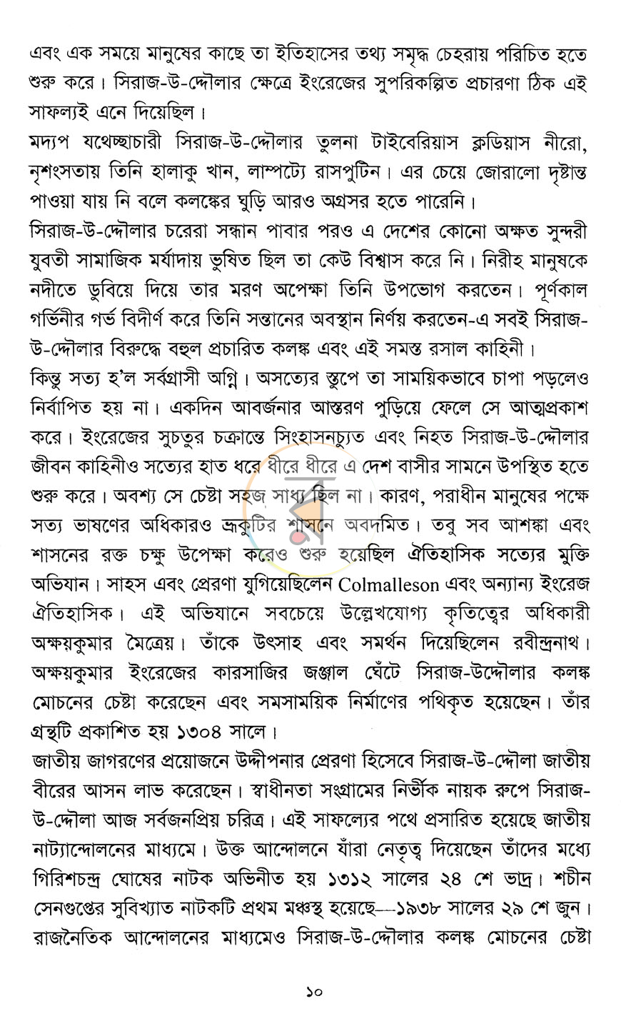 পাতা 7