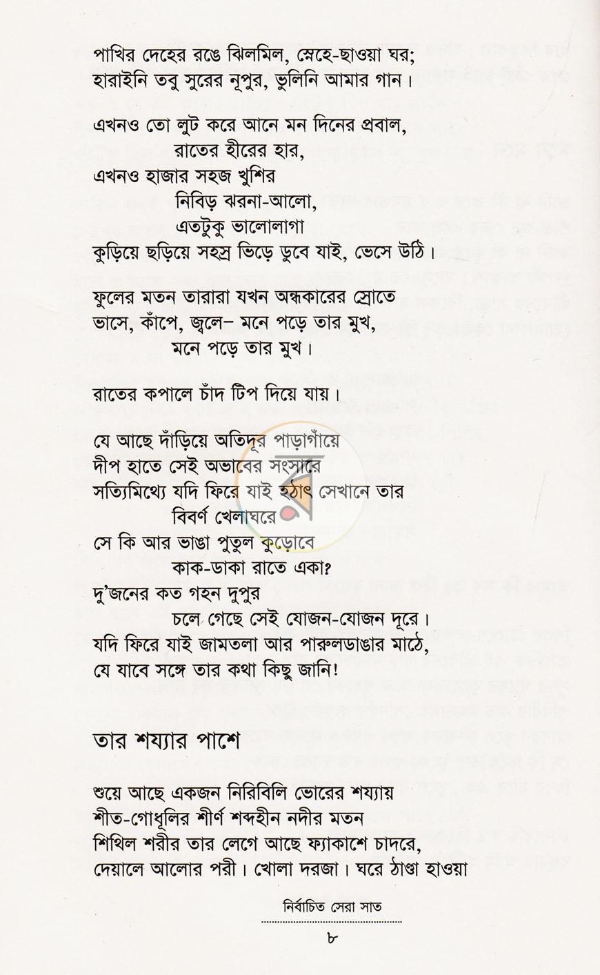 পাতা 13