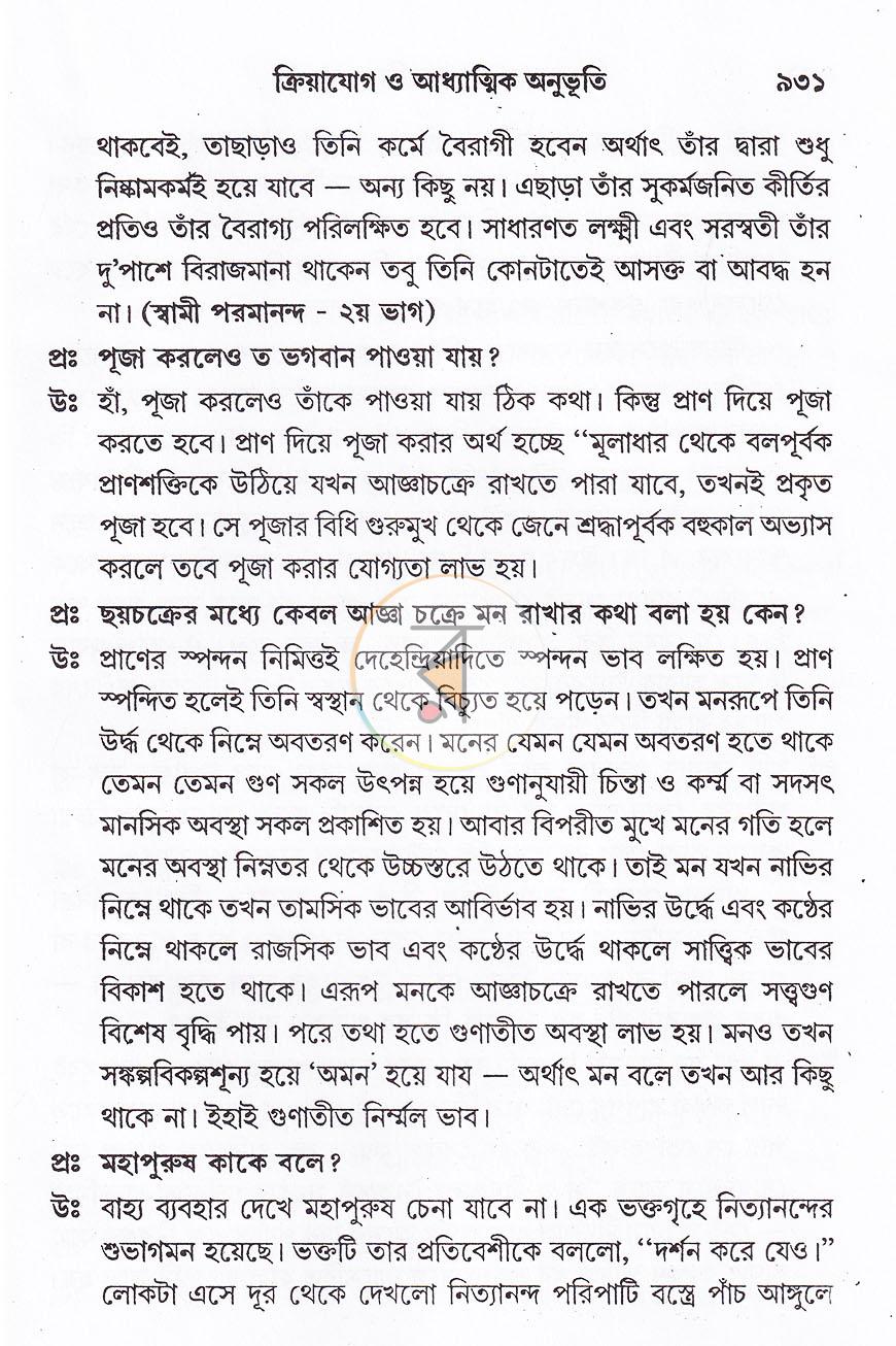 পাতা 19