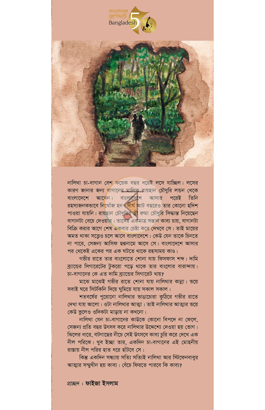 পাতা 1