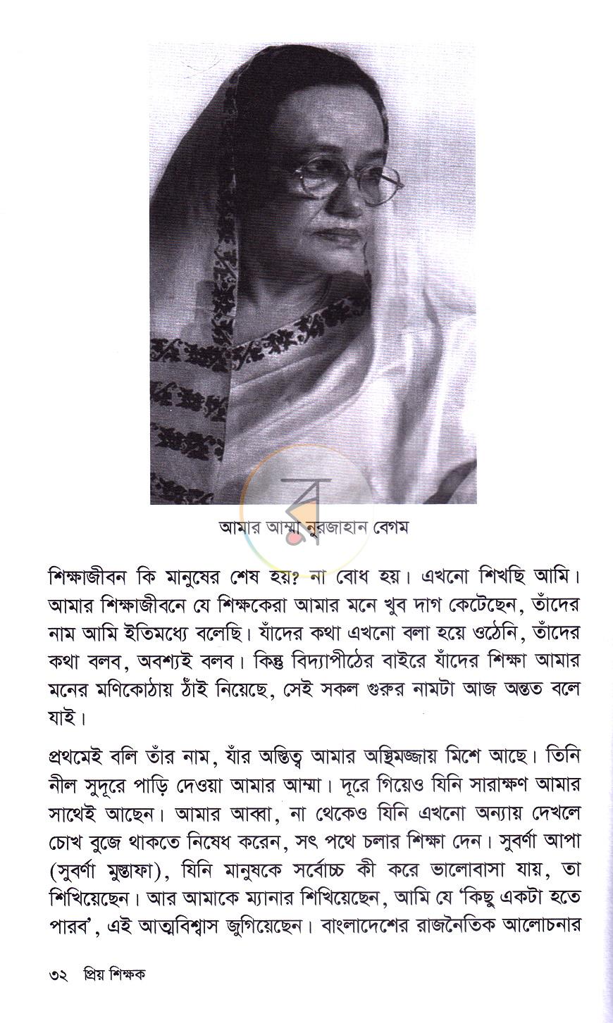 পাতা 12