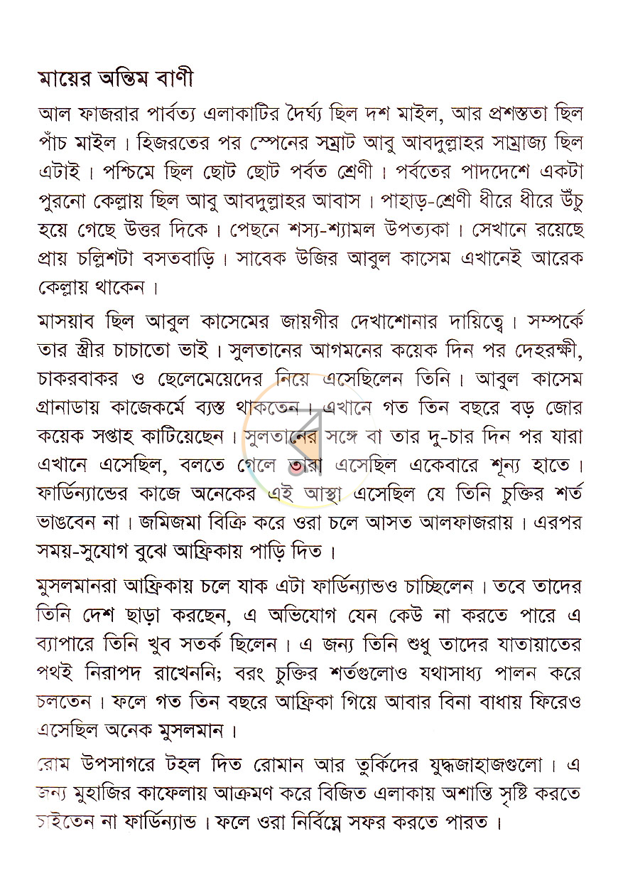 পাতা 2