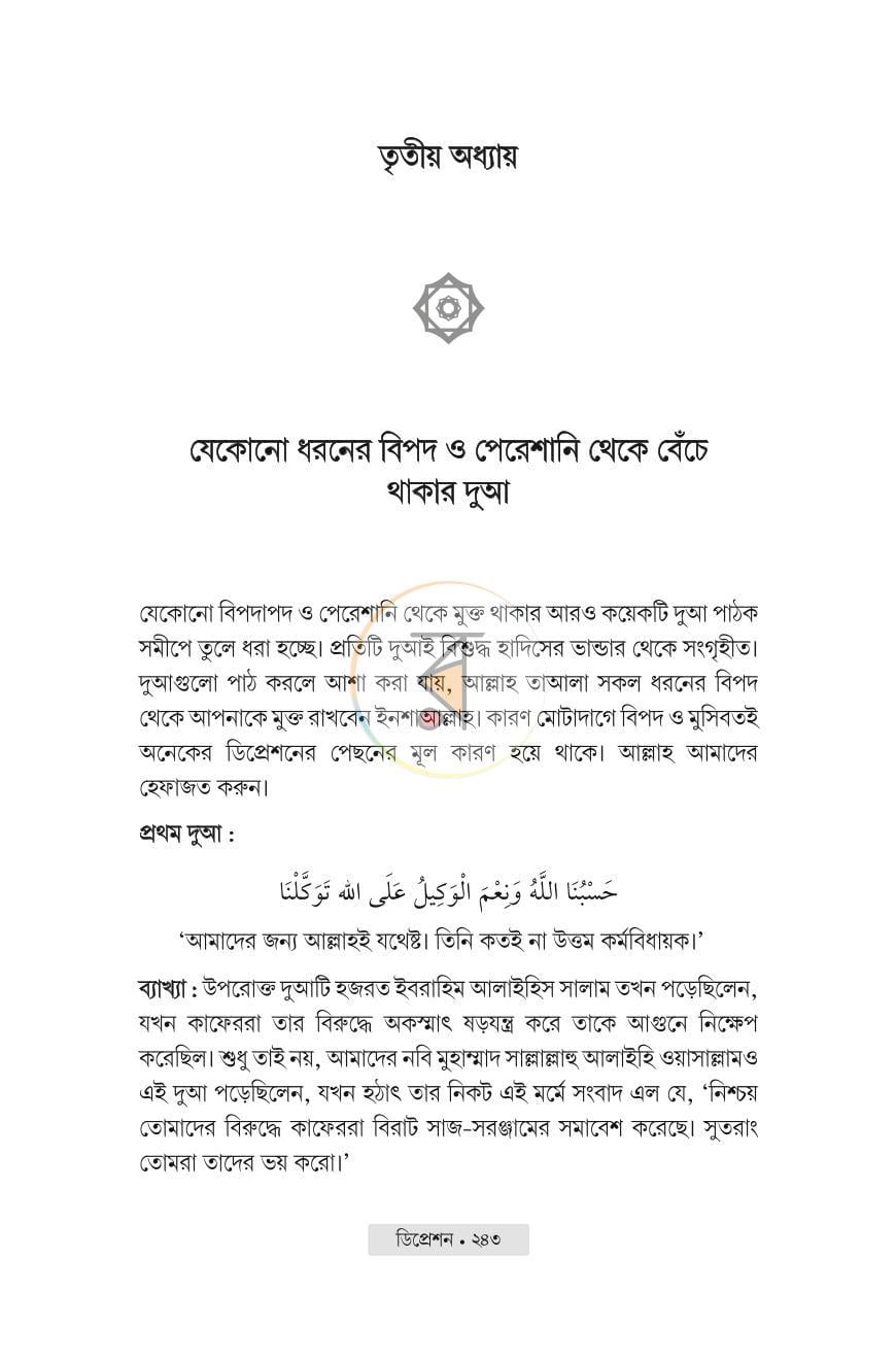 পাতা 35