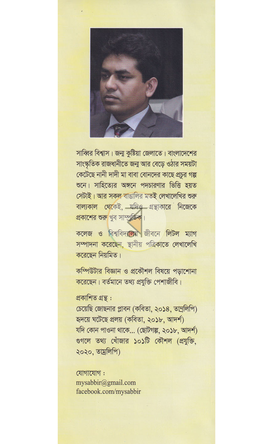 পাতা 9