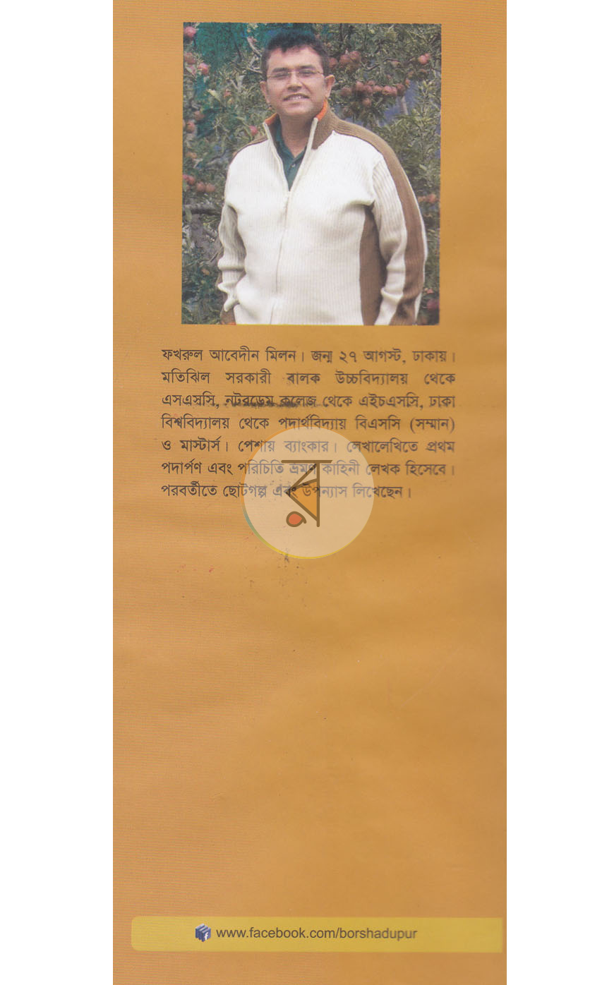 পাতা 13