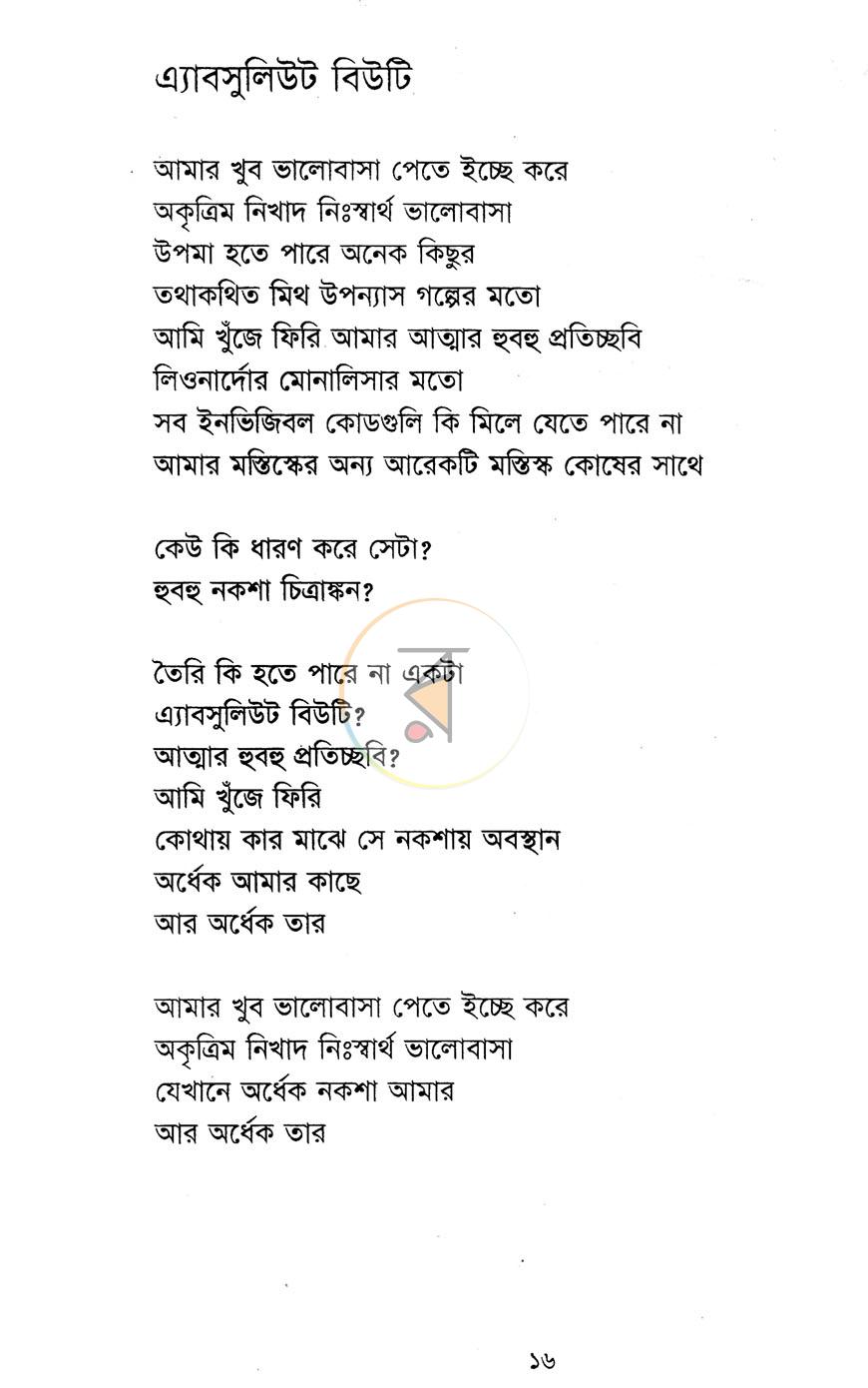 পাতা 10