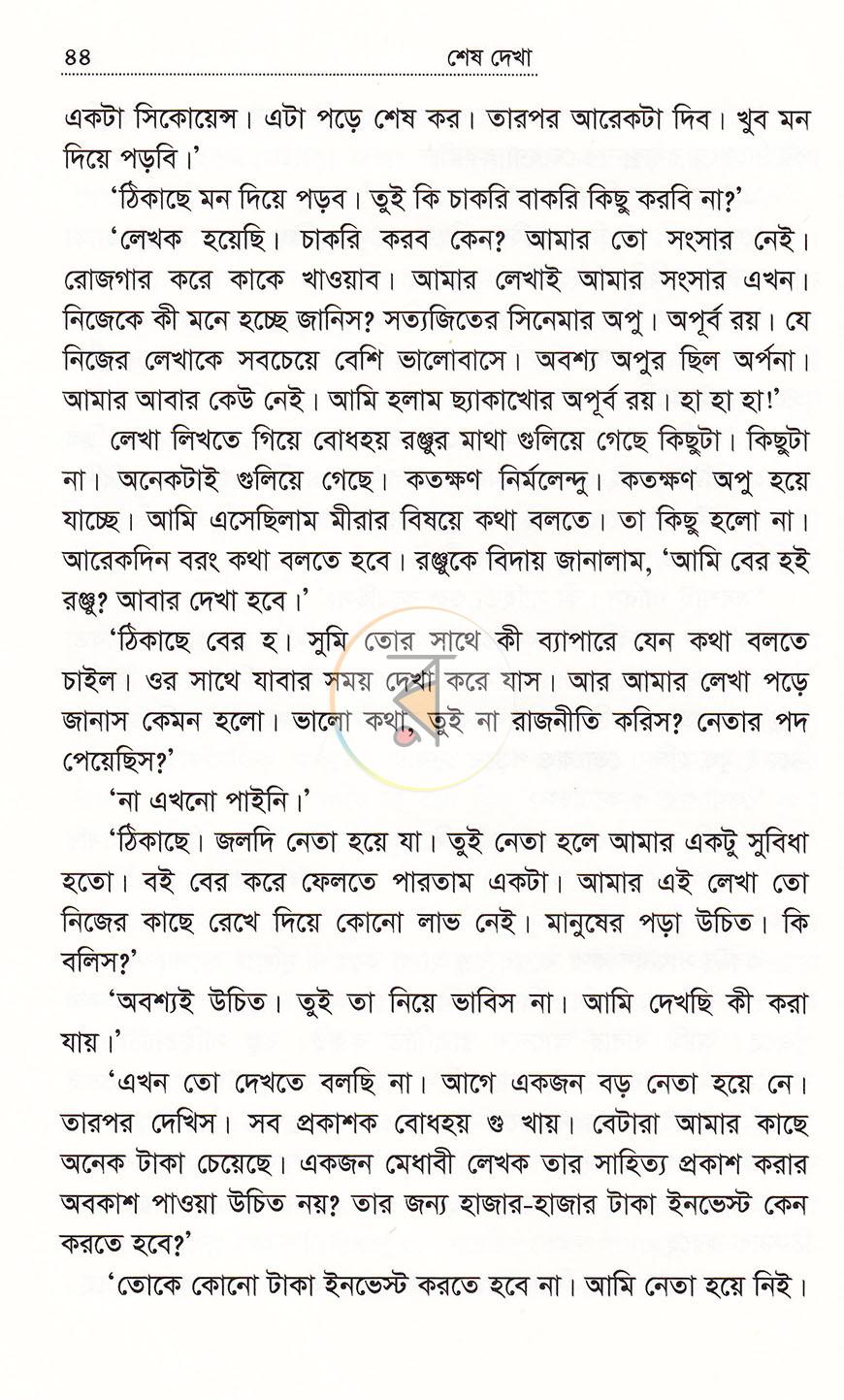 পাতা 13