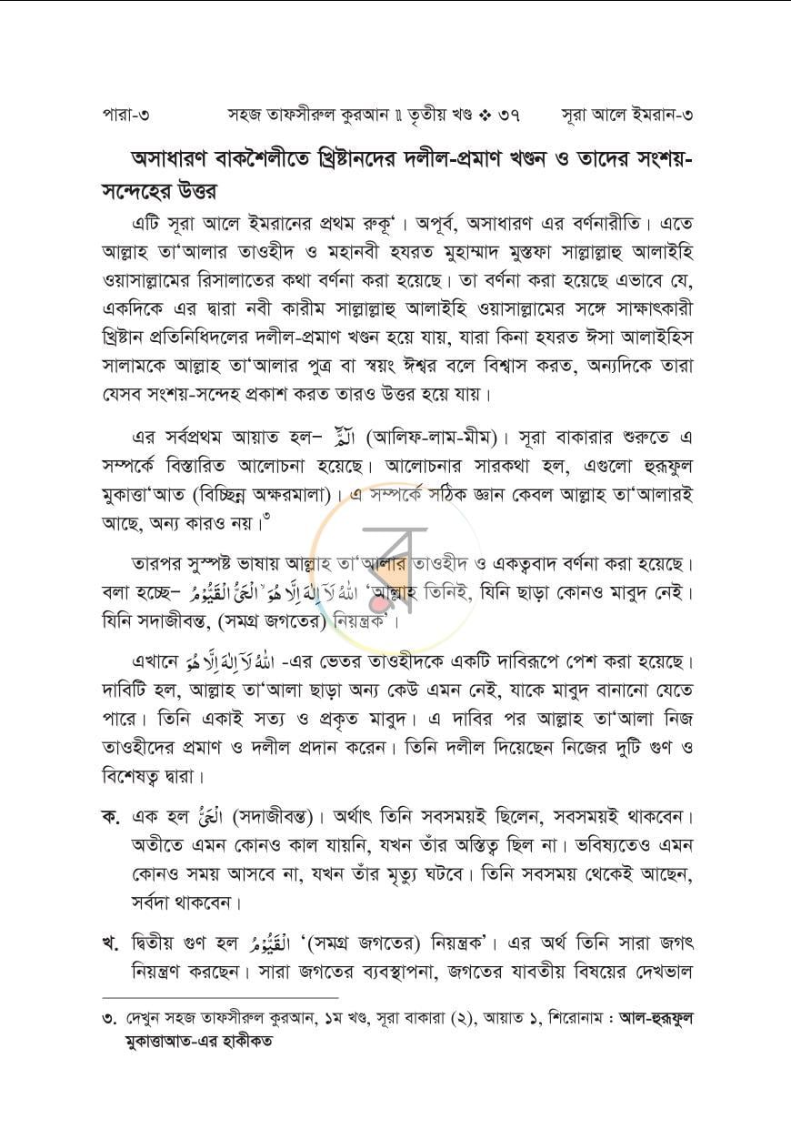 পাতা 28