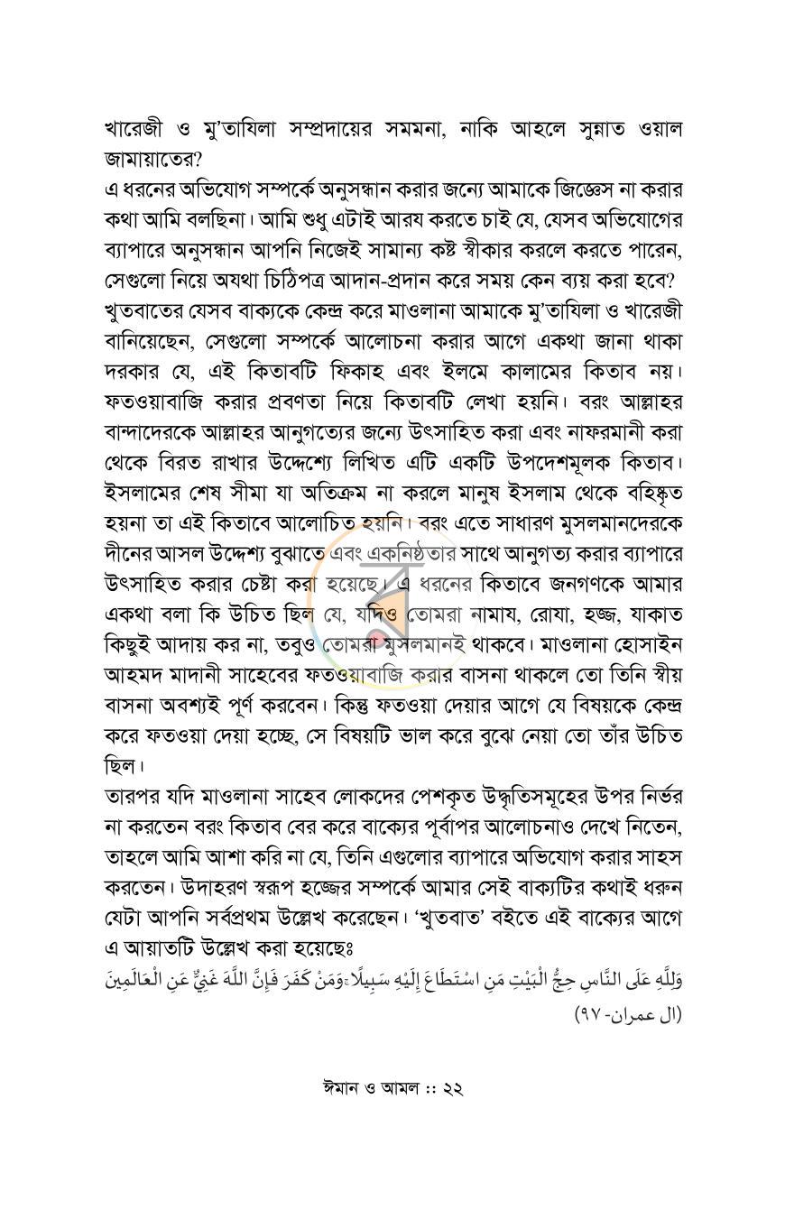 পাতা 17