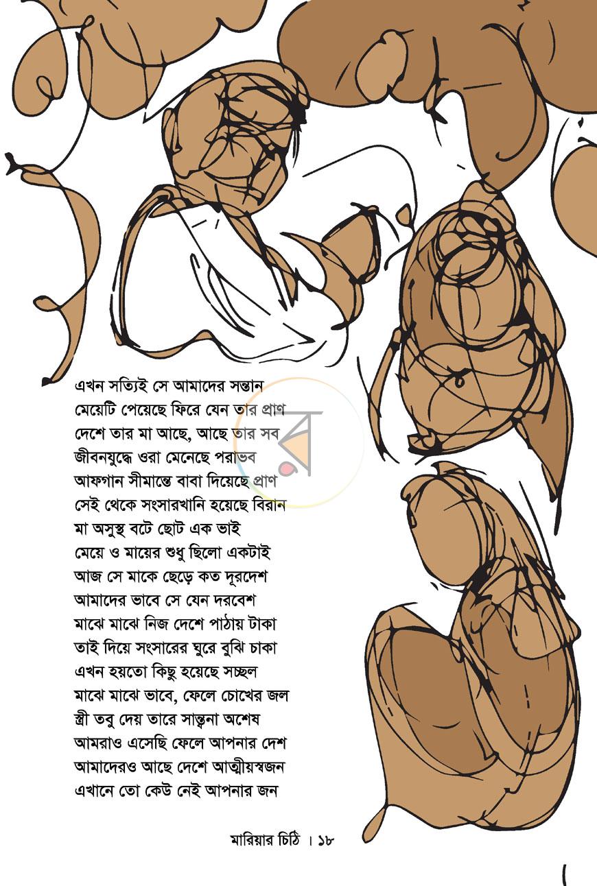 পাতা 9