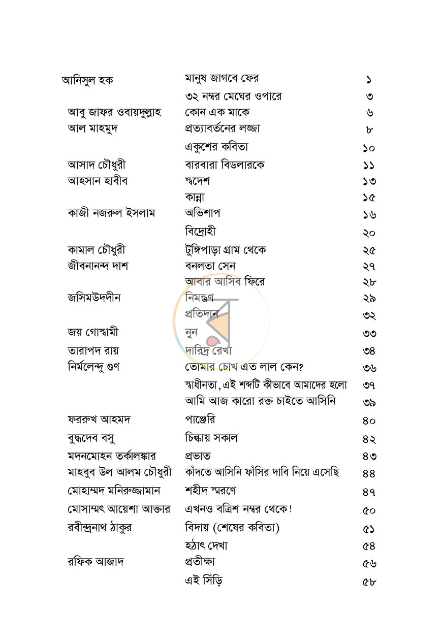 পাতা 3