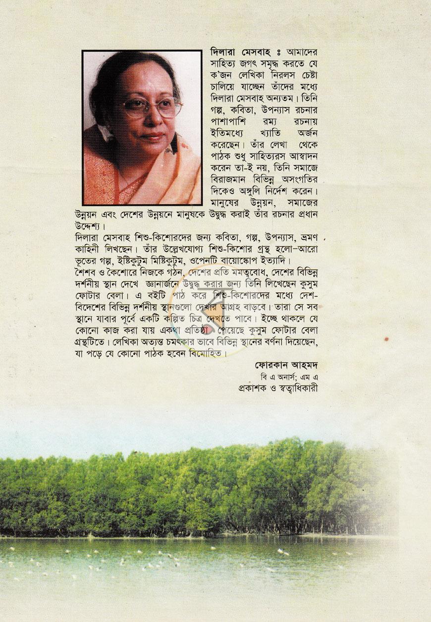 পাতা 7