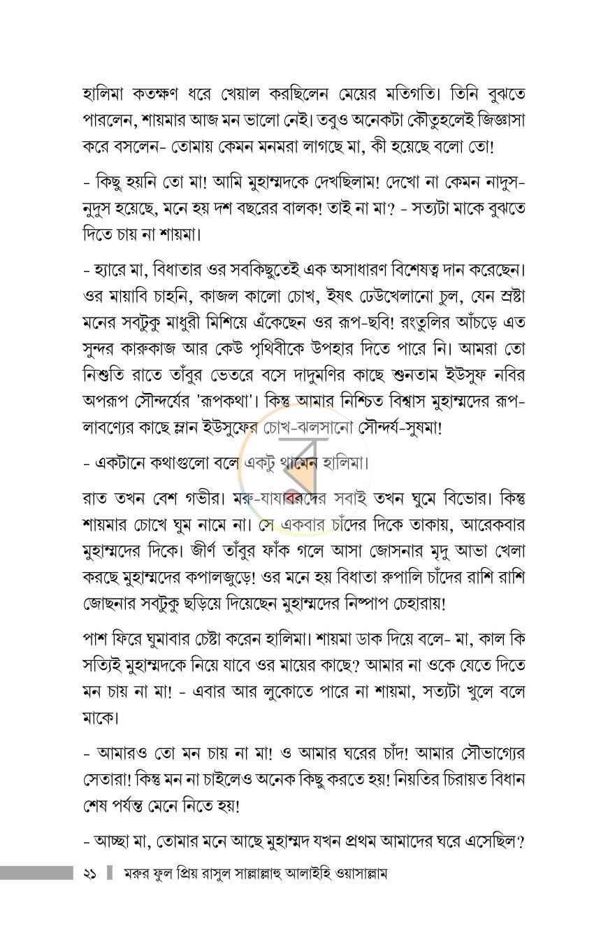 পাতা 5