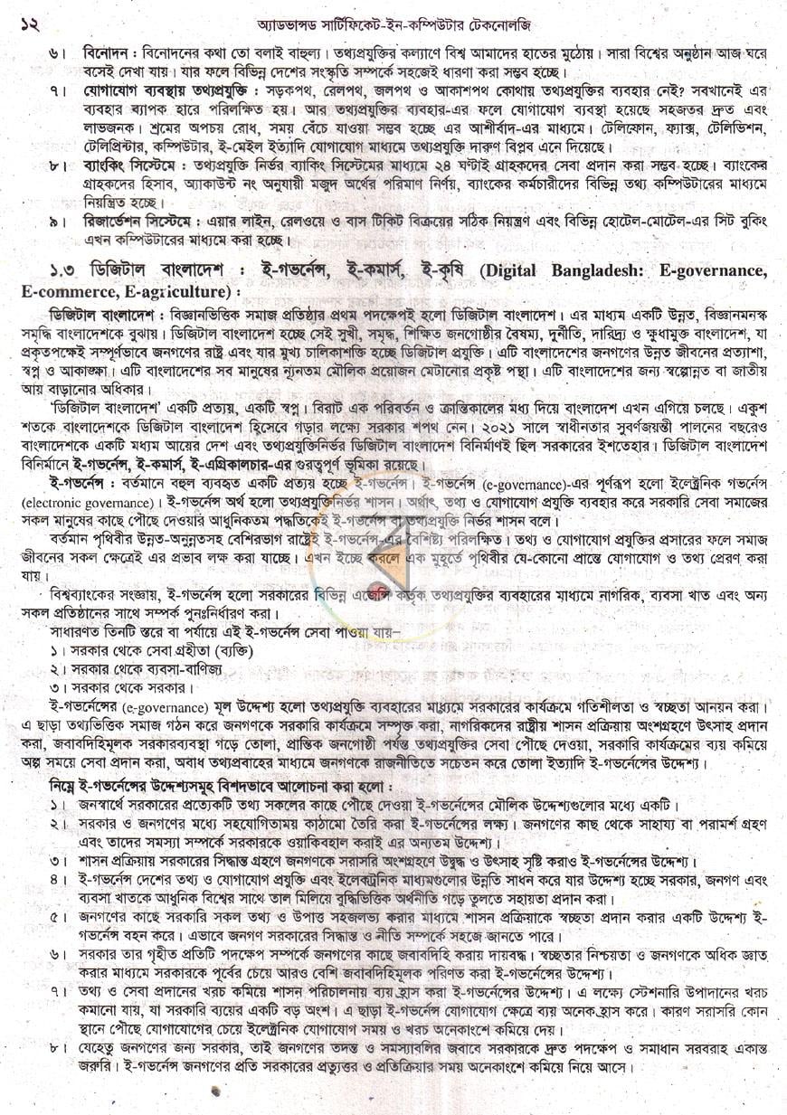 পাতা 7