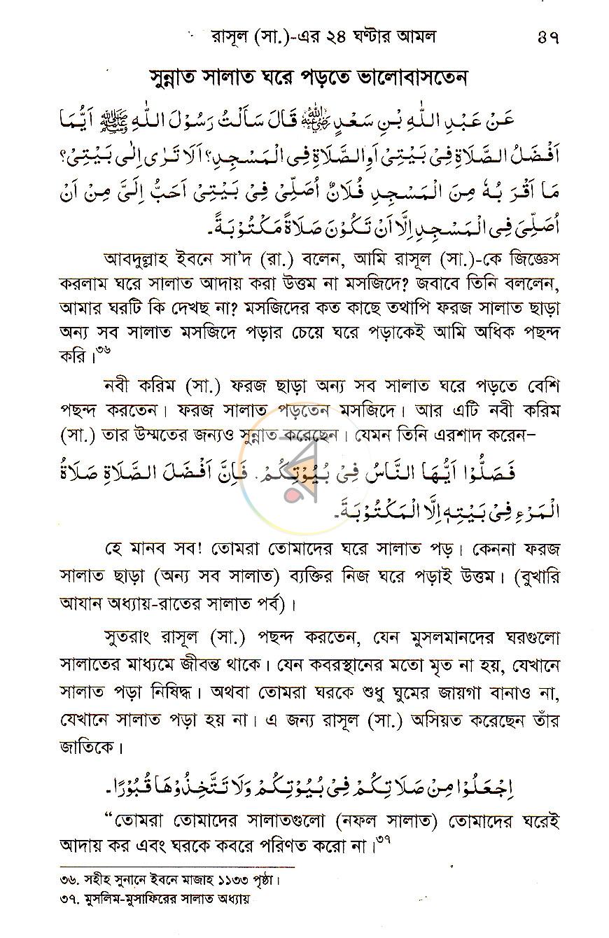 পাতা 20