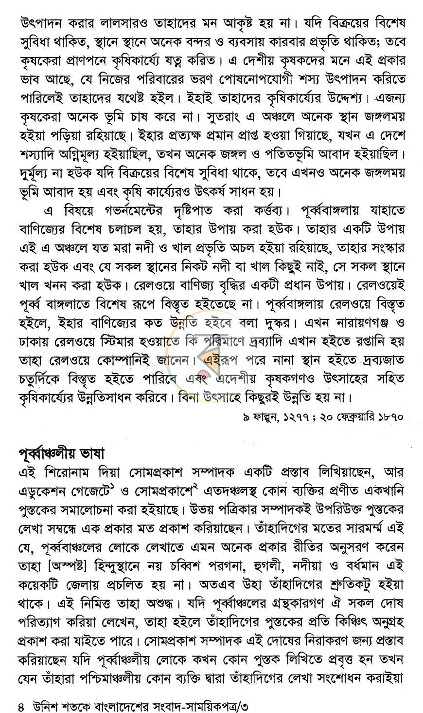 পাতা 14