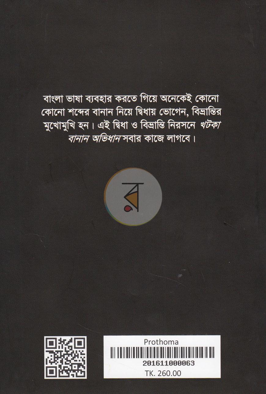 পাতা 11