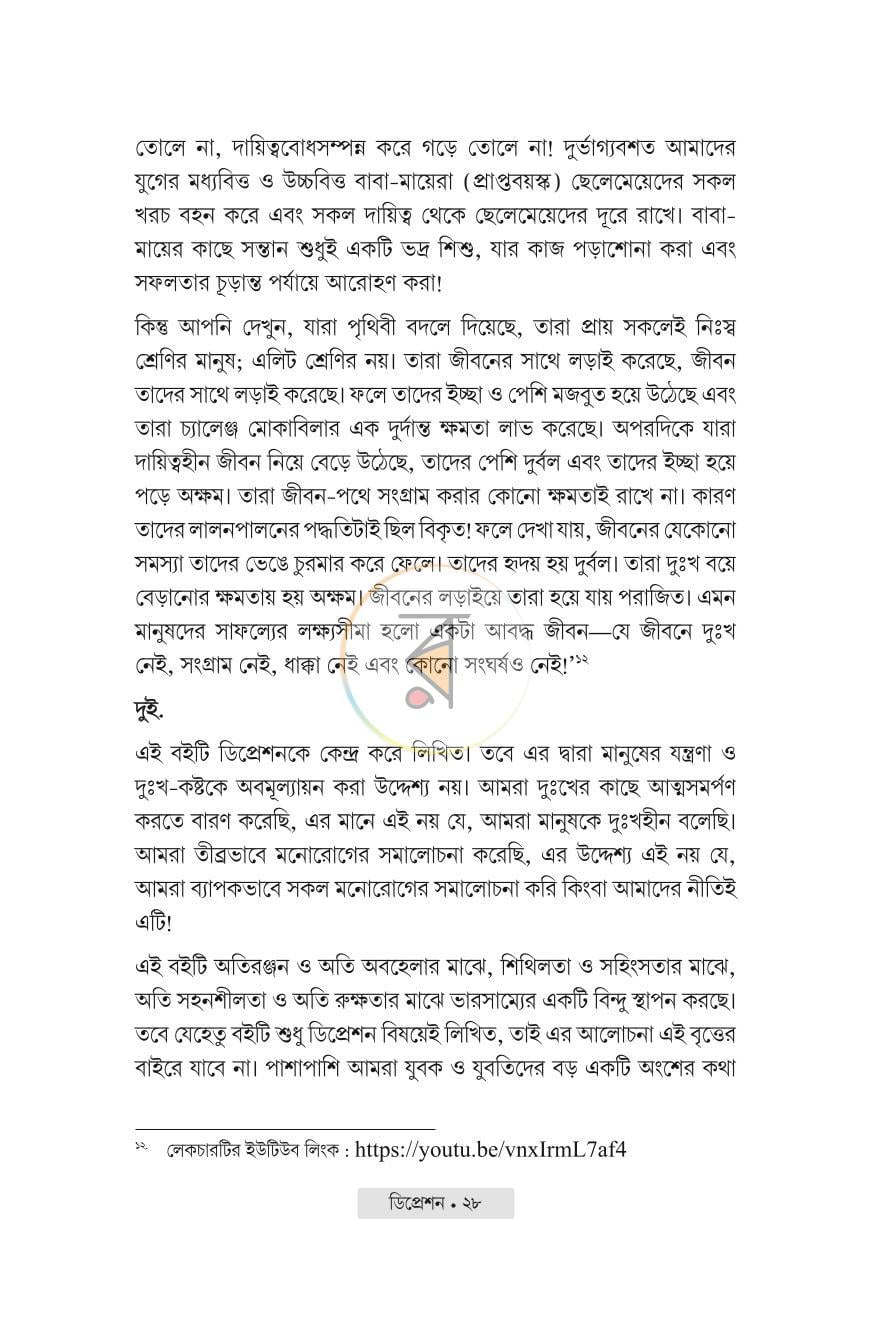 পাতা 16