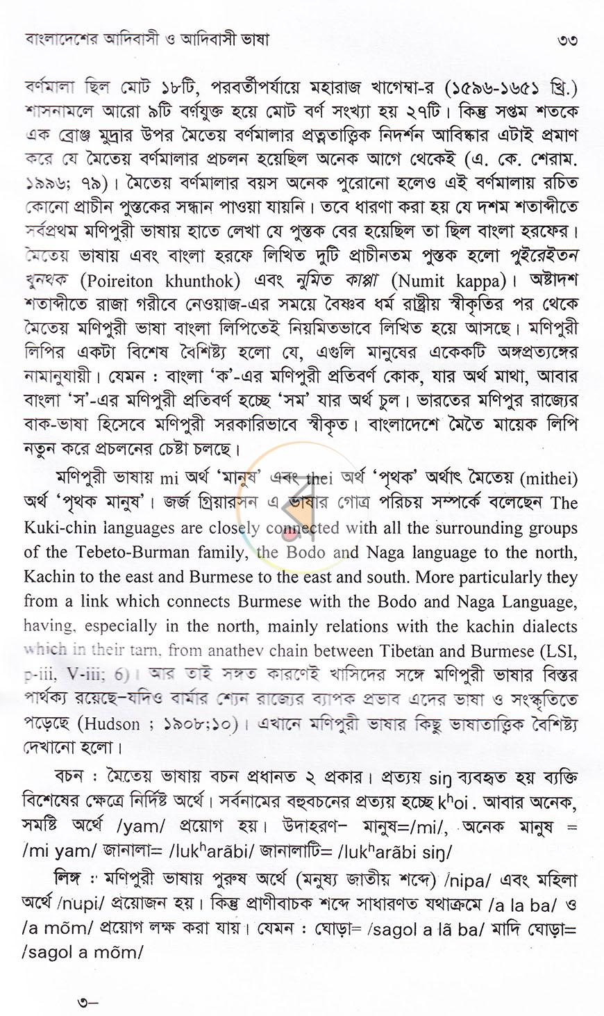 পাতা 11