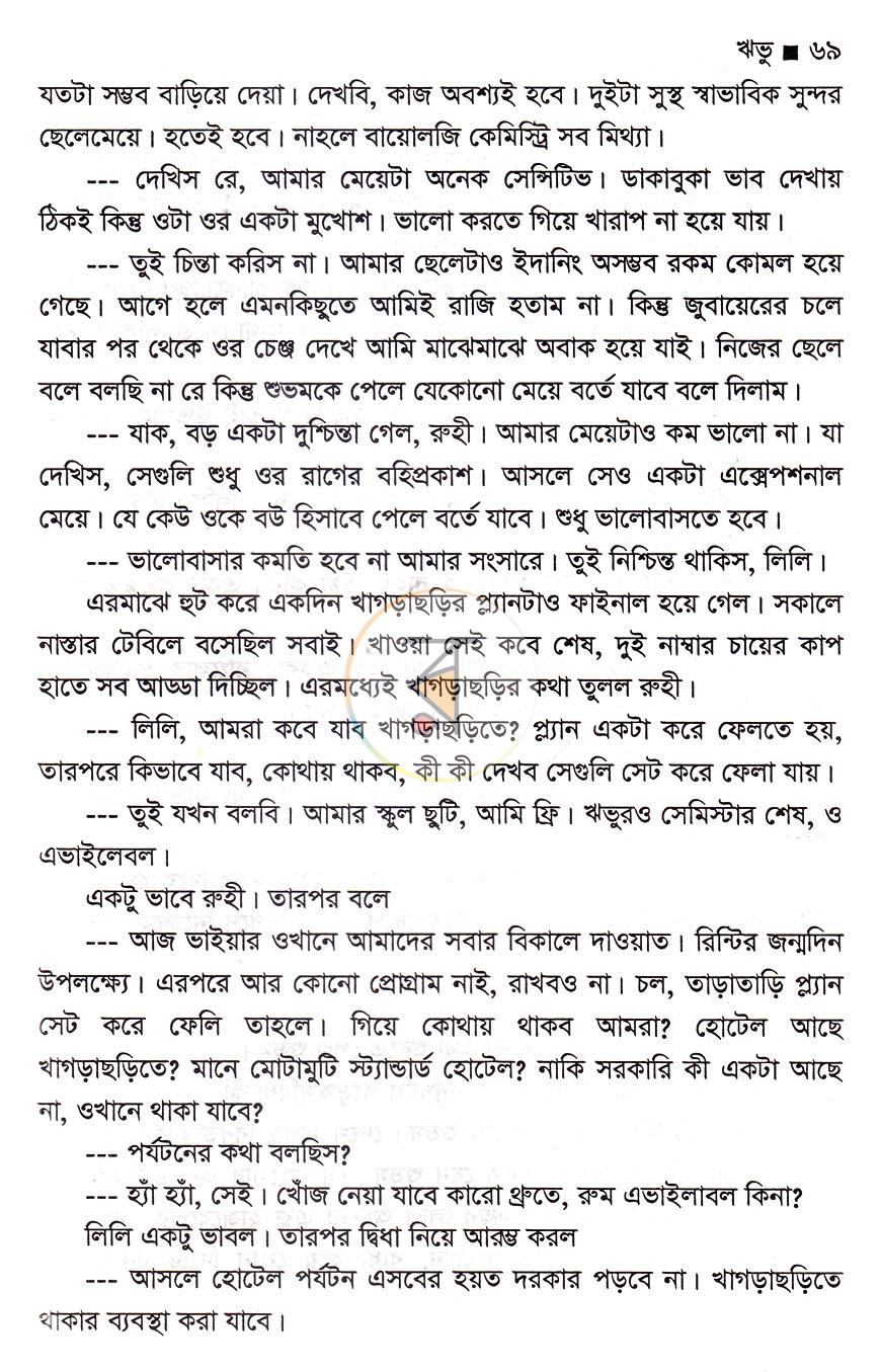 পাতা 13