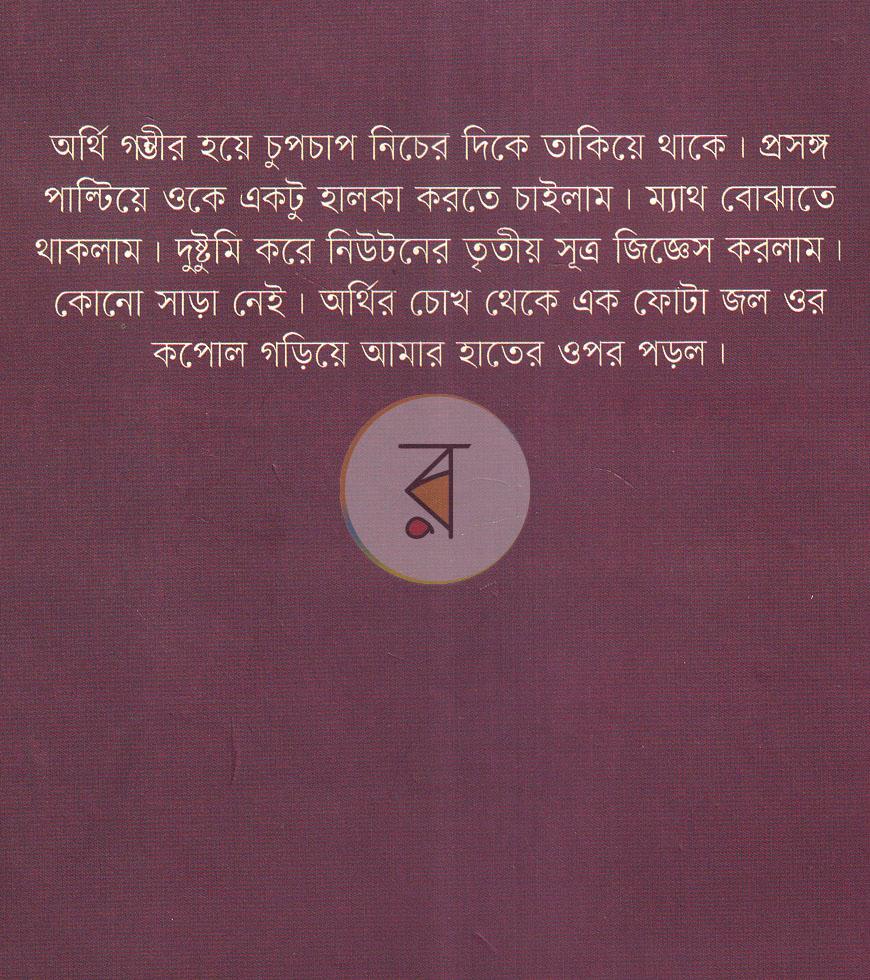 পাতা 17