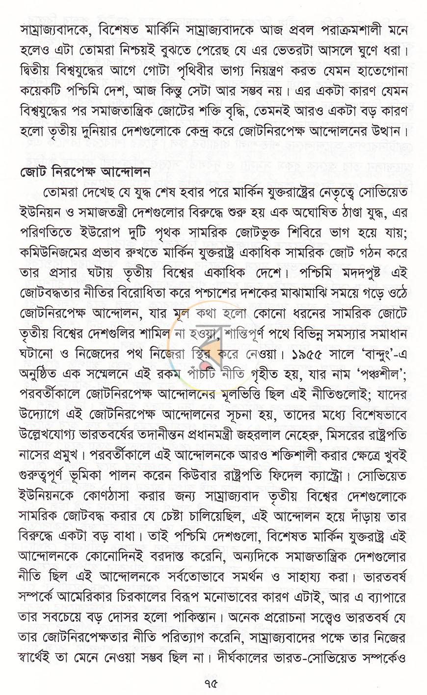 পাতা 15
