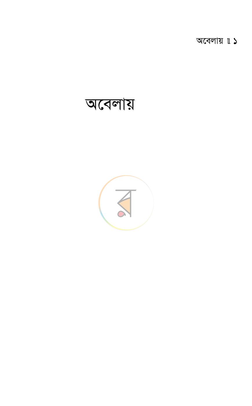 পাতা 1