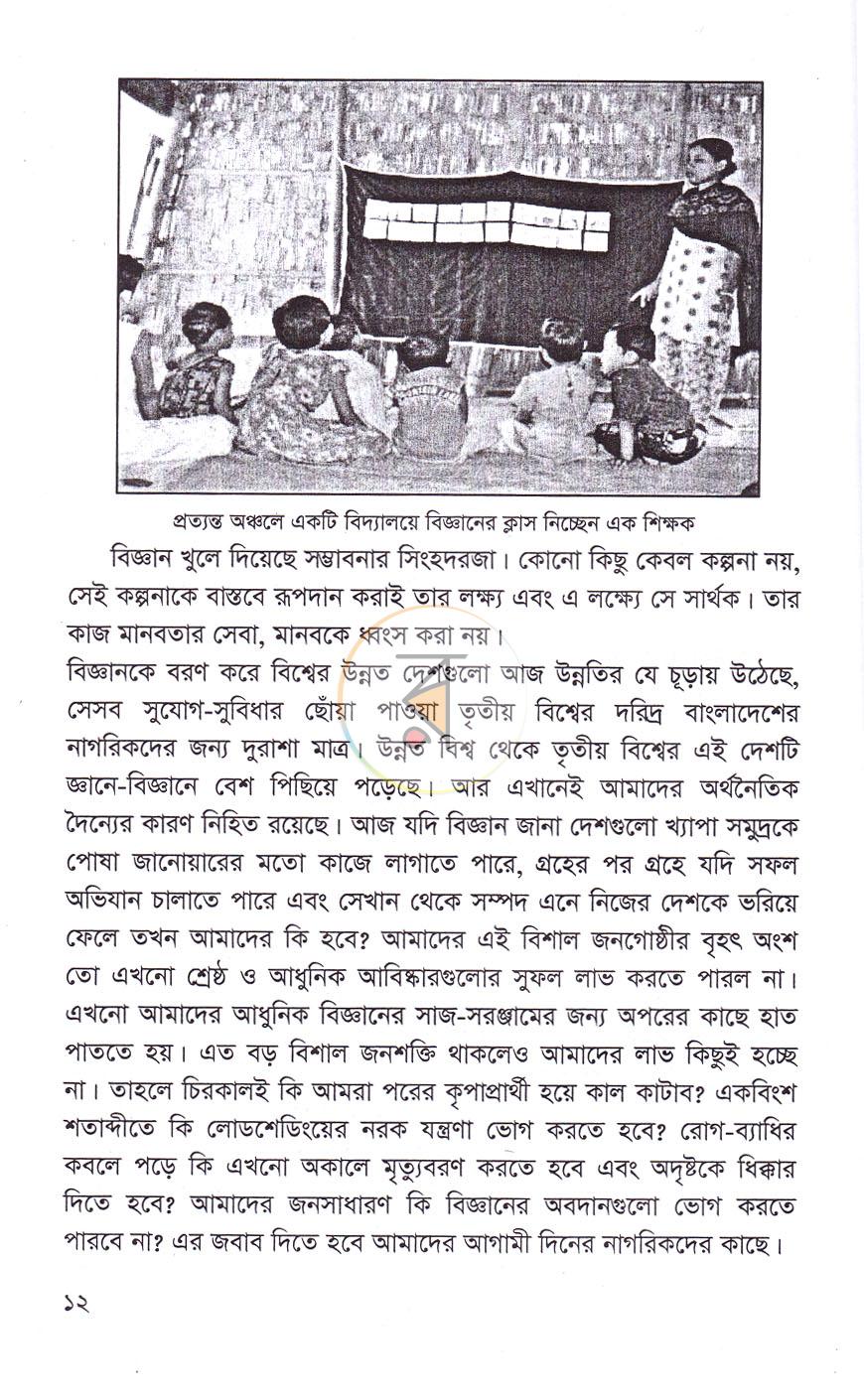 পাতা 7