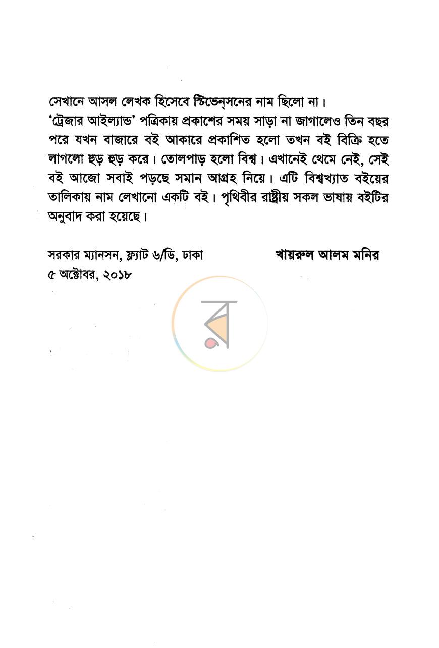 পাতা 3
